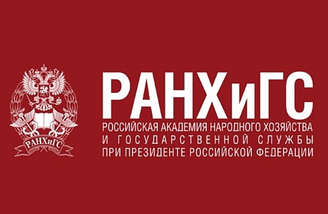 Инвестиционные уполномоченные Пензенской области  пройдут повышение квалификации в РАНХиГС