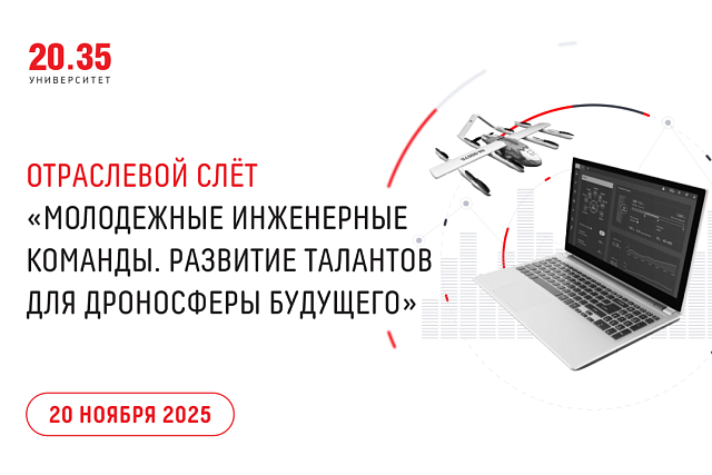 Пензенская компания представила инженерную задачу на отраслевом слете в Москве 