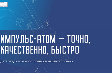 ТОР «Заречный»: об «Импульс-Атом» рассказали на ВДНХ