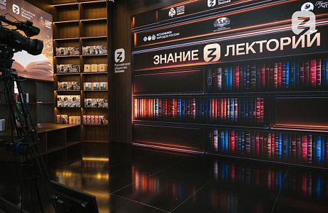 Приглашаем жителей региона присоединиться к проекту «Знание. Лекторий» для занятого населения и работающей молодежи Приглашаем жителей региона присоединиться к проекту «Знание. Лекторий» для занятого населения и работающей молодежи
