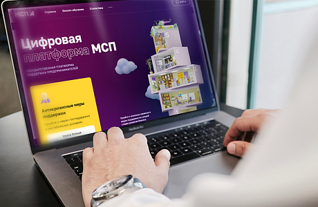 На Цифровой платформе МСП доступны новые услуги для пензенских предпринимателей