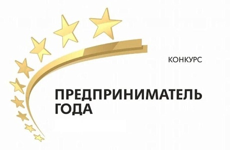 Пензенских предпринимателей приглашают войти в число лучших в России Пензенских предпринимателей приглашают войти в число лучших в России